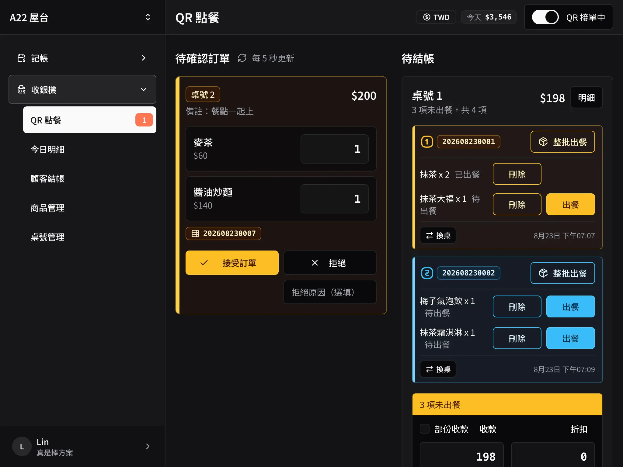 ZhongShan Road QR ordering and cashier interface